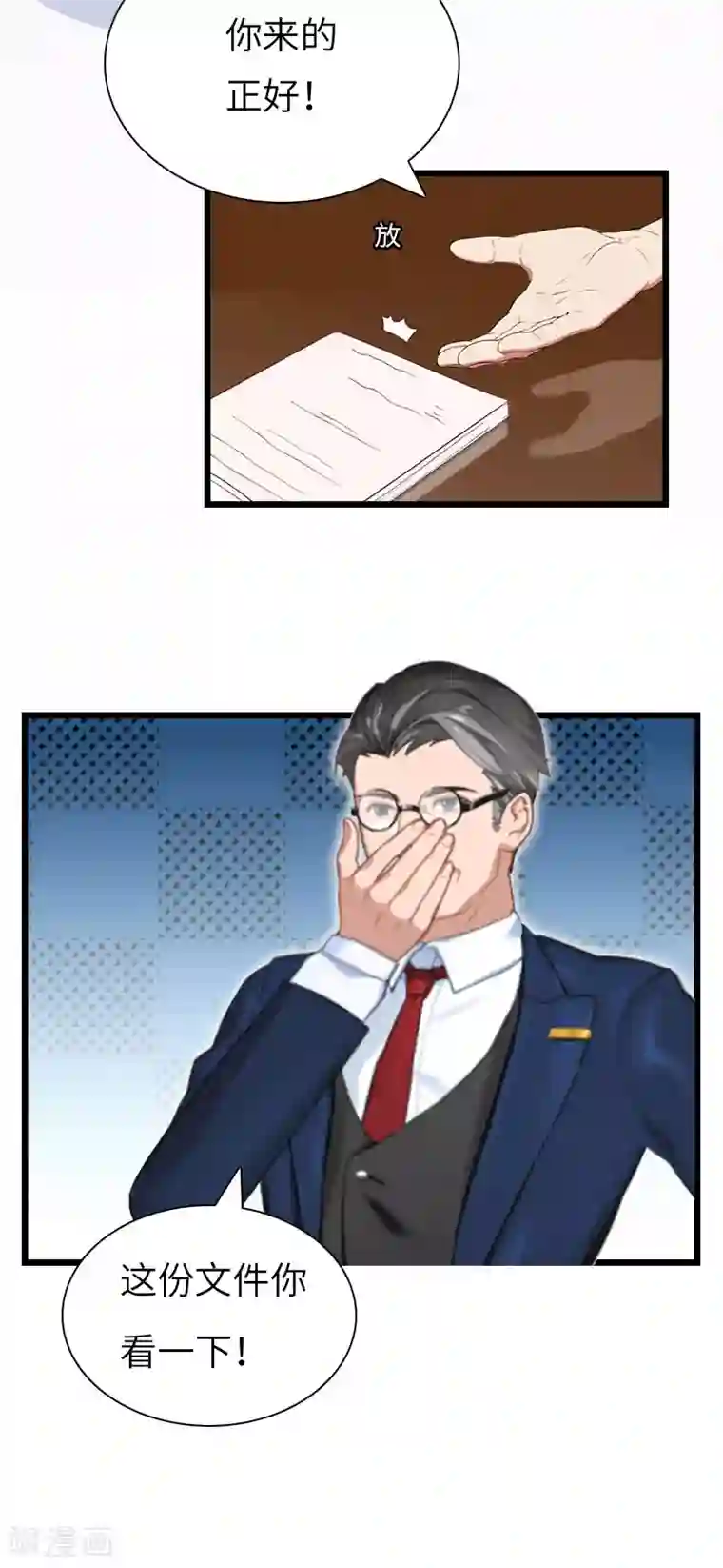 豪门强宠：秘密乖牌第20话 项目出事