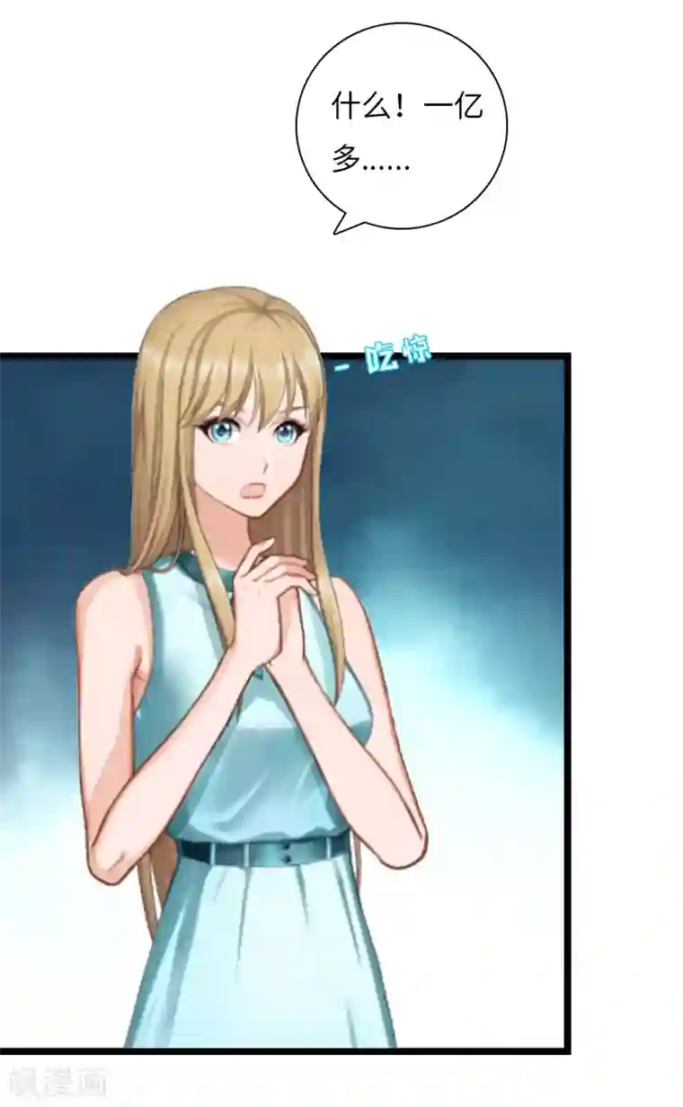 豪门强宠：秘密乖牌第20话 项目出事