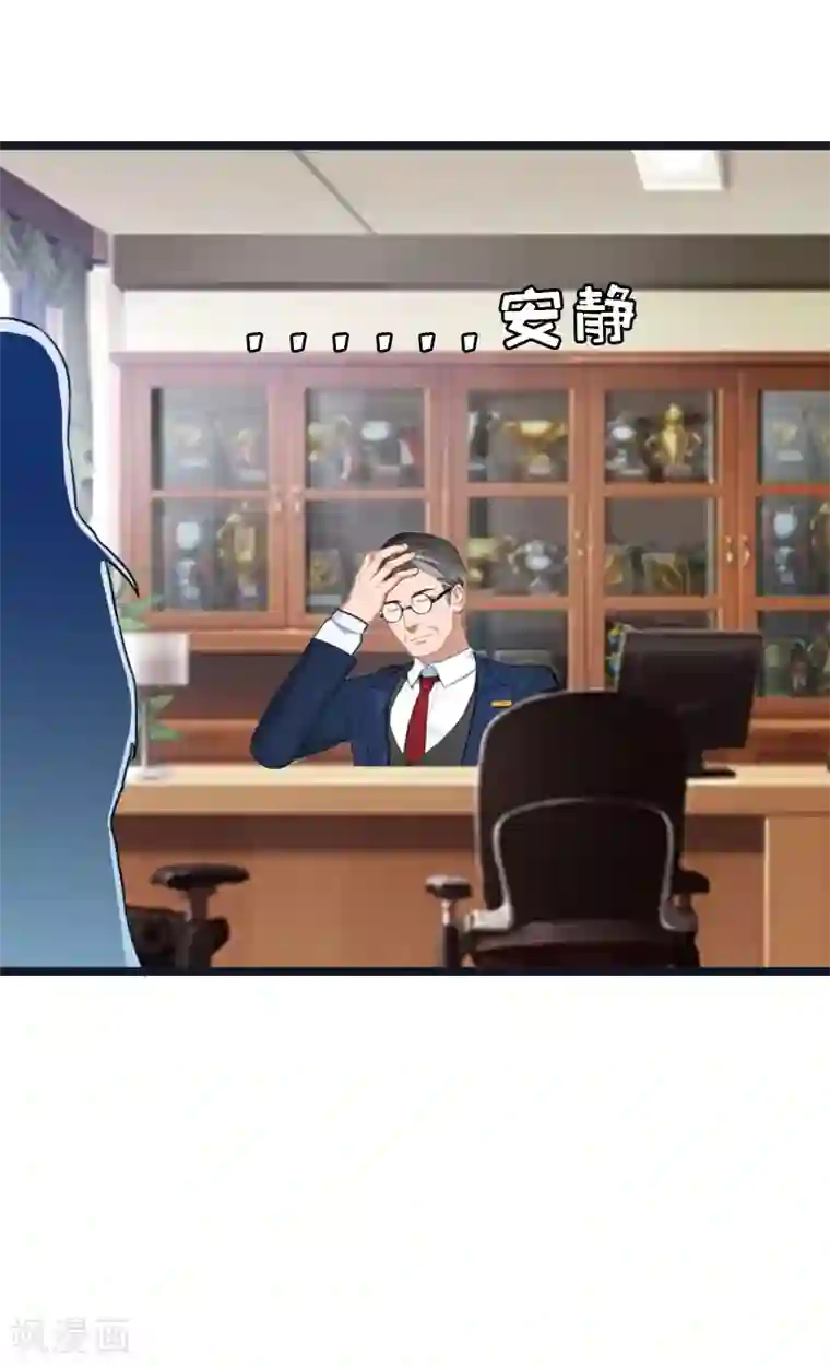 豪门强宠：秘密乖牌第20话 项目出事