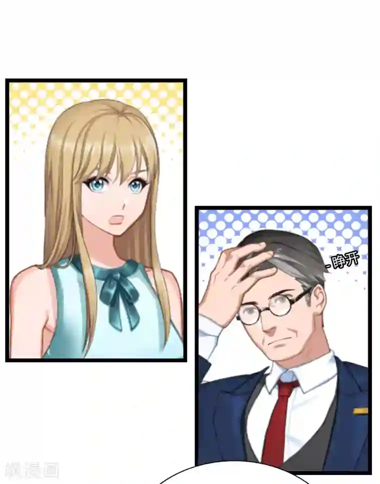 豪门强宠：秘密乖牌第20话 项目出事