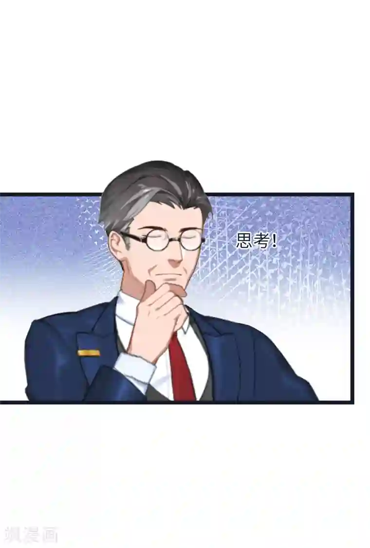 豪门强宠：秘密乖牌第20话 项目出事