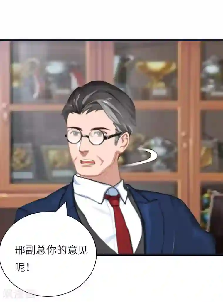 豪门强宠：秘密乖牌第20话 项目出事