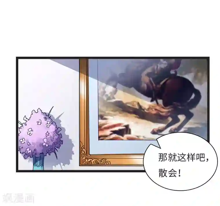 豪门强宠：秘密乖牌第20话 项目出事