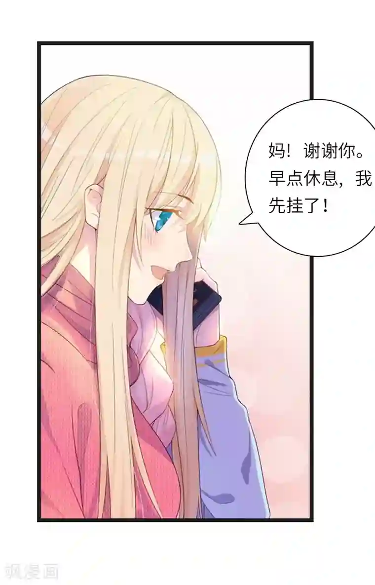 豪门强宠：秘密乖牌第21话 端倪