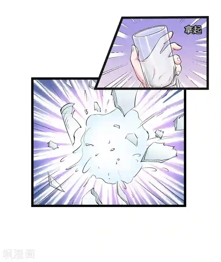 豪门强宠：秘密乖牌第21话 端倪