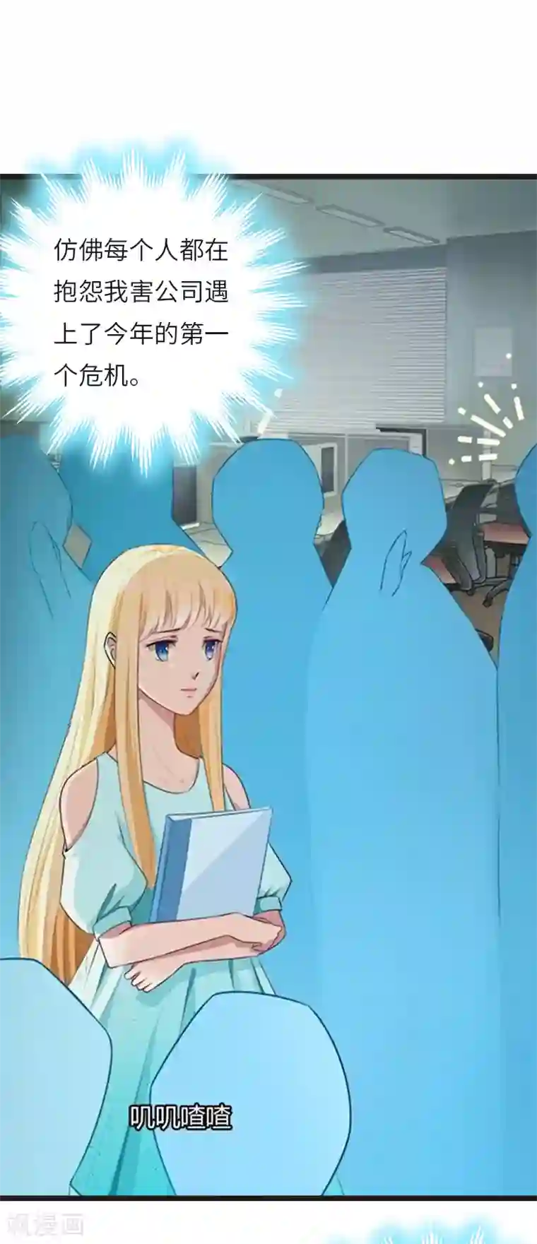 豪门强宠：秘密乖牌第21话 端倪