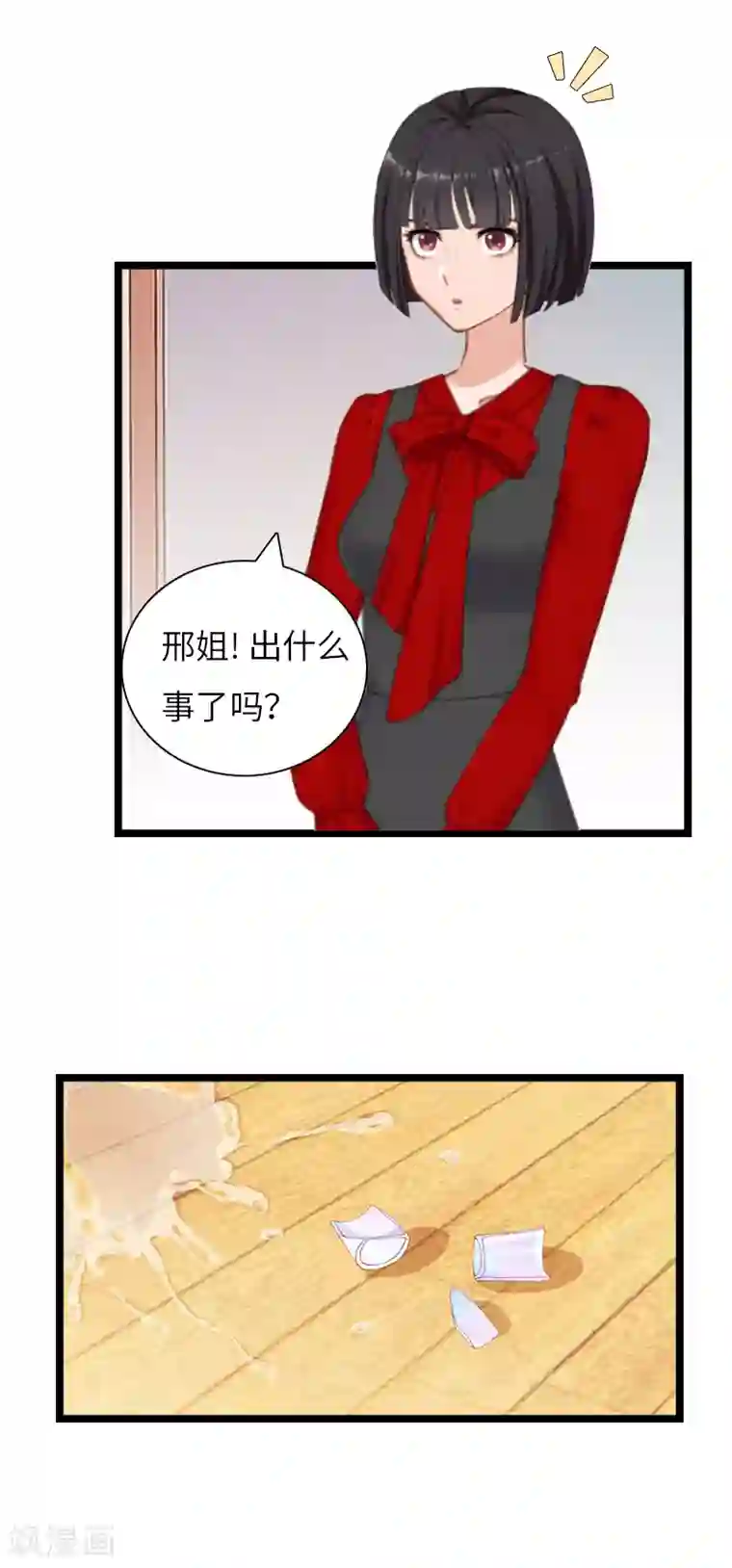 豪门强宠：秘密乖牌第21话 端倪