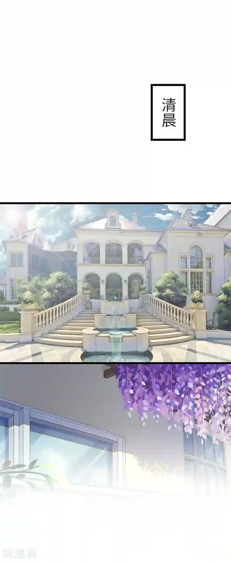 豪门强宠：秘密乖牌第21话 端倪