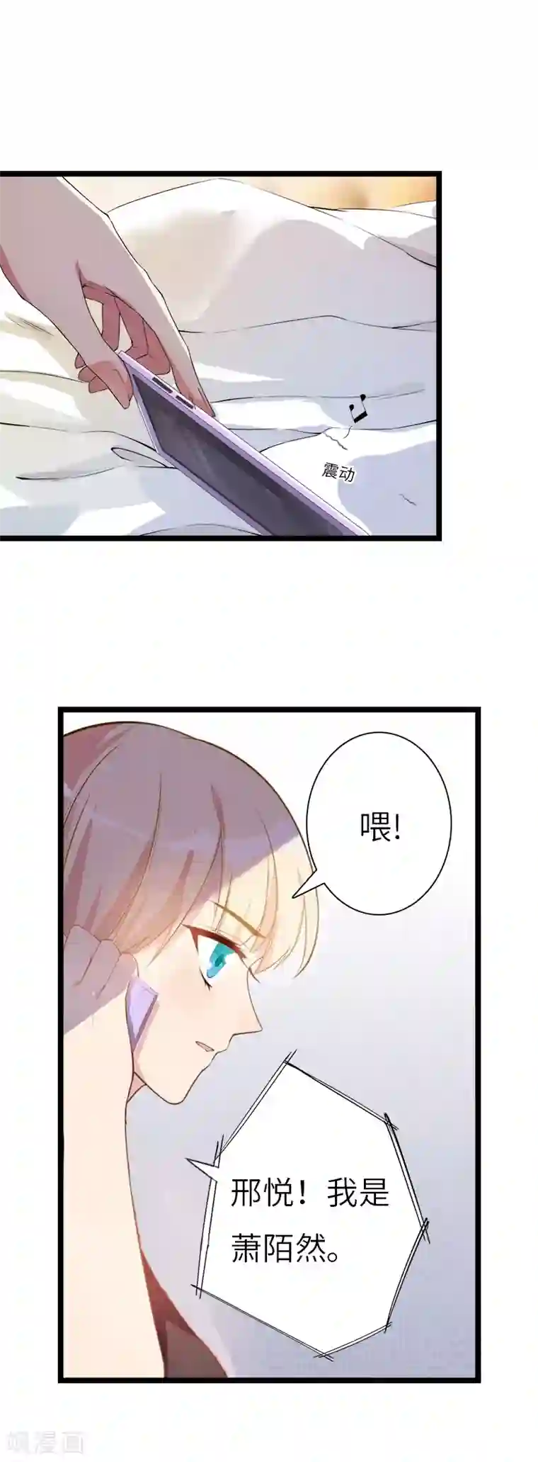 豪门强宠：秘密乖牌第21话 端倪