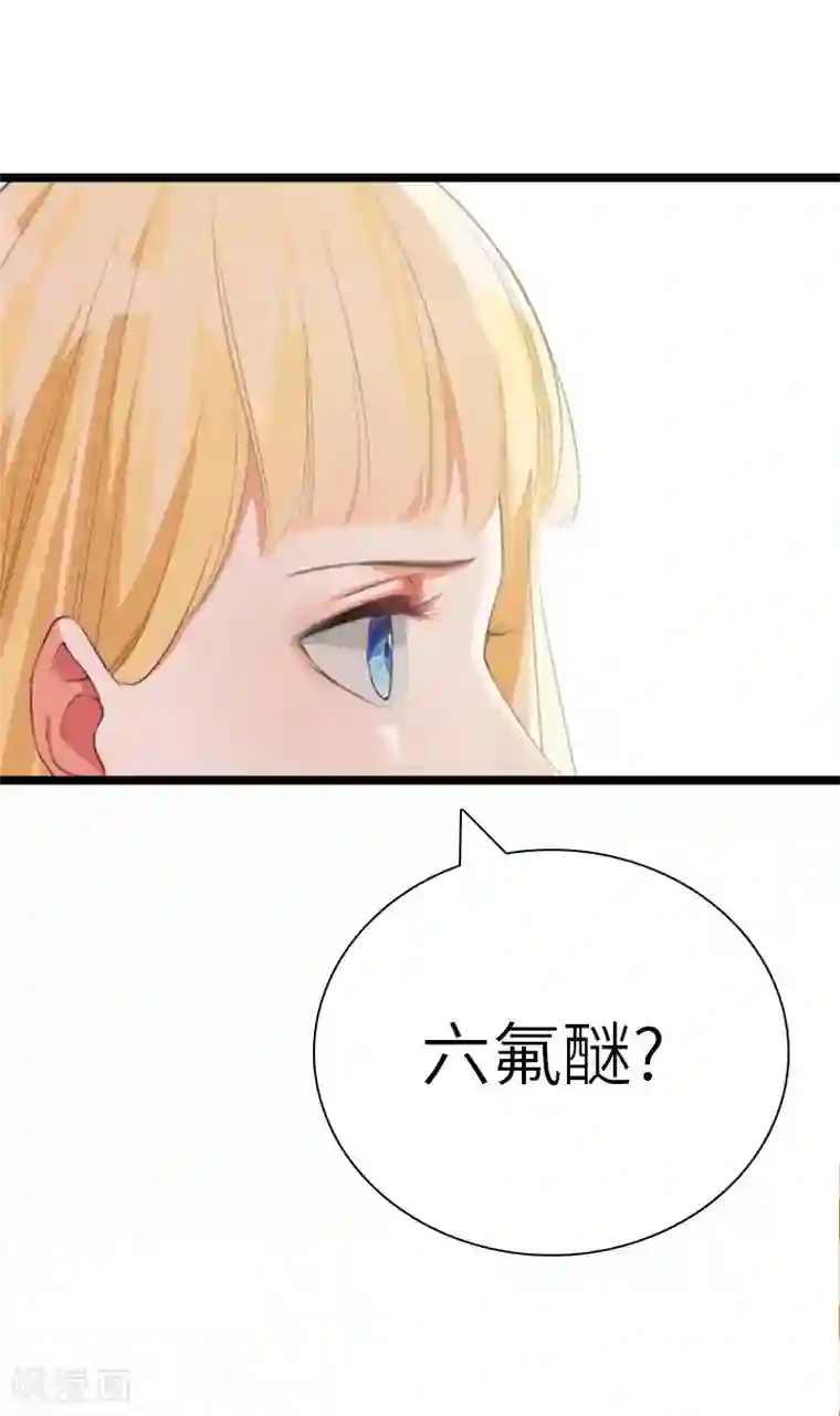 豪门强宠：秘密乖牌第21话 端倪