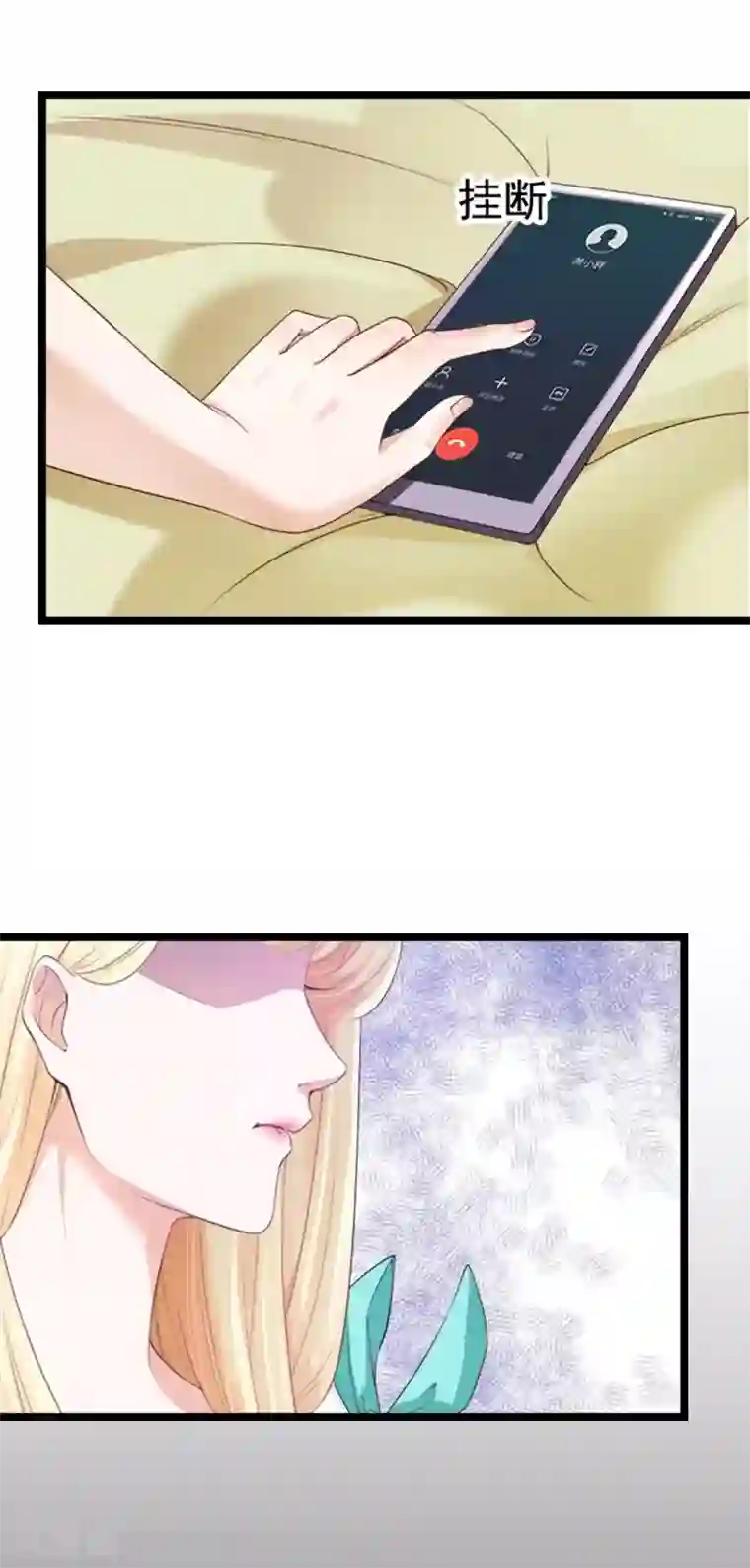 豪门强宠：秘密乖牌第21话 端倪