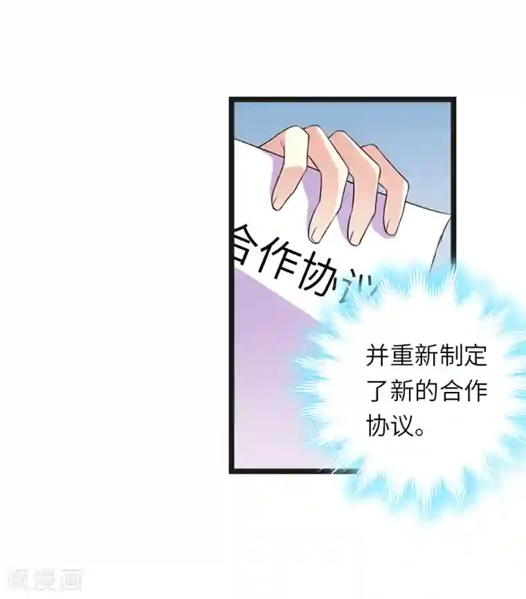 豪门强宠：秘密乖牌第21话 端倪