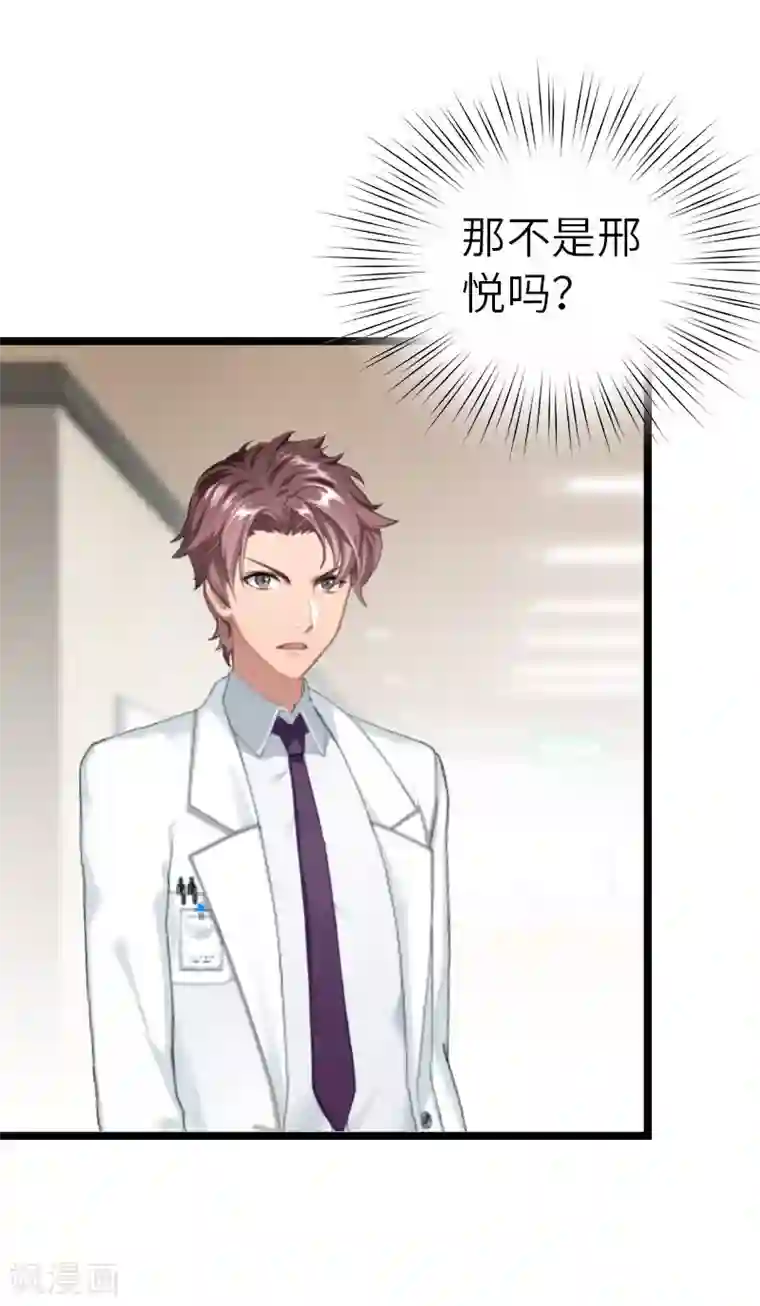 豪门强宠：秘密乖牌第22话 功亏一篑