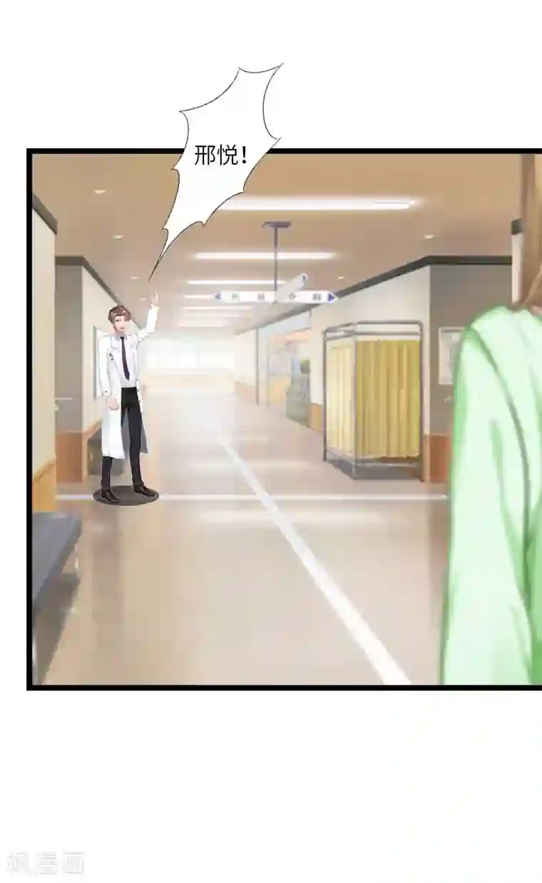 豪门强宠：秘密乖牌第22话 功亏一篑