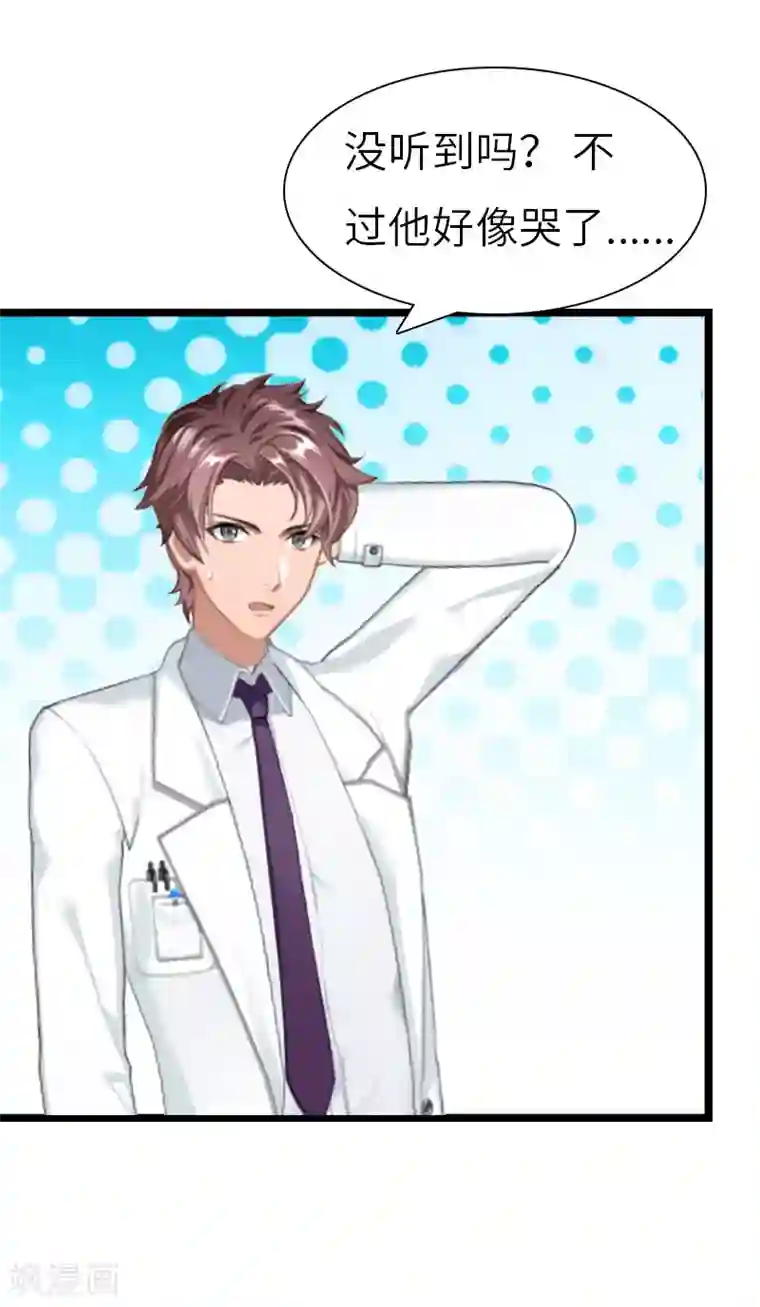 豪门强宠：秘密乖牌第22话 功亏一篑