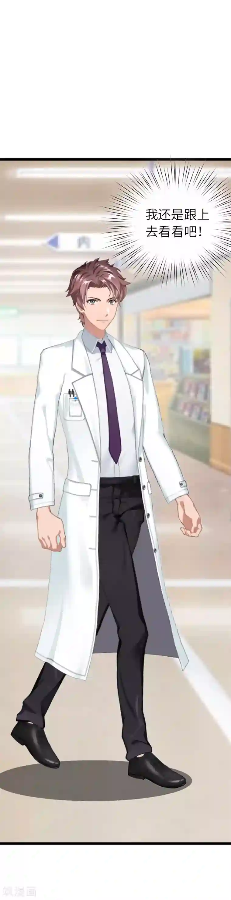 豪门强宠：秘密乖牌第22话 功亏一篑