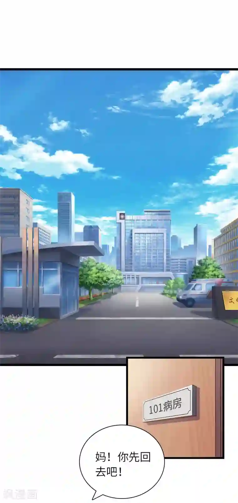 豪门强宠：秘密乖牌第22话 功亏一篑