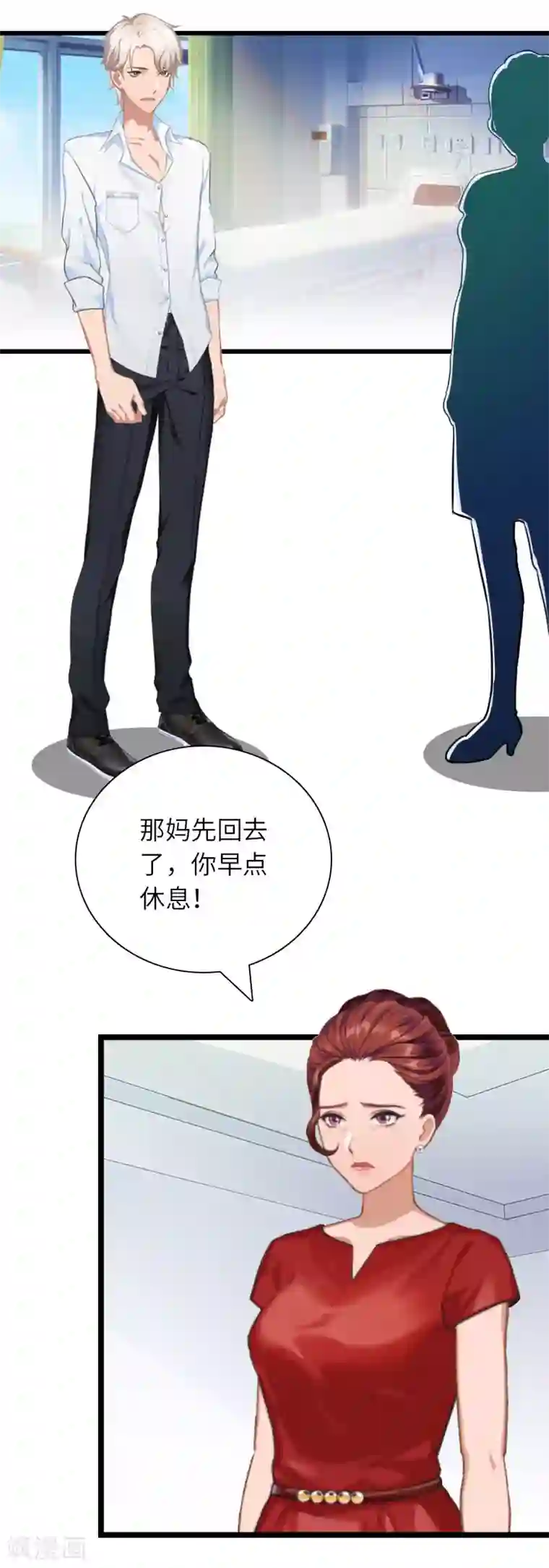 豪门强宠：秘密乖牌第22话 功亏一篑