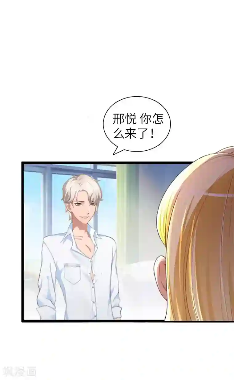 豪门强宠：秘密乖牌第22话 功亏一篑