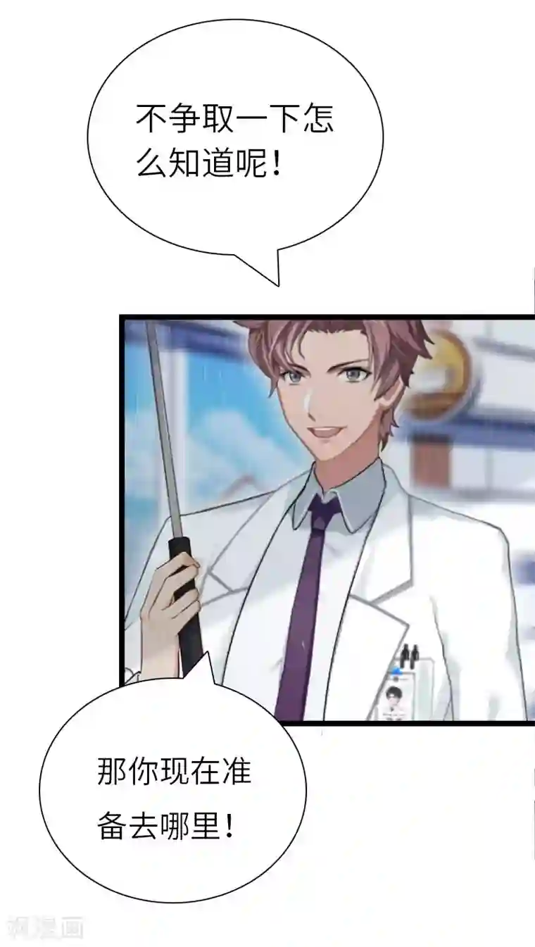 豪门强宠：秘密乖牌第23话 让我坠入你的地狱