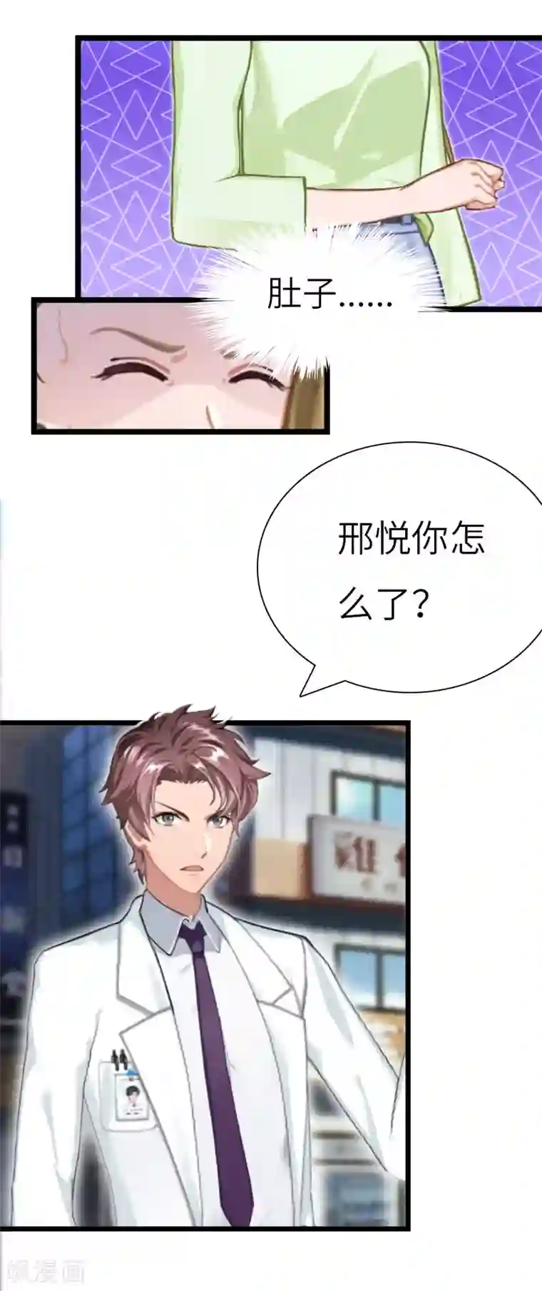 豪门强宠：秘密乖牌第23话 让我坠入你的地狱