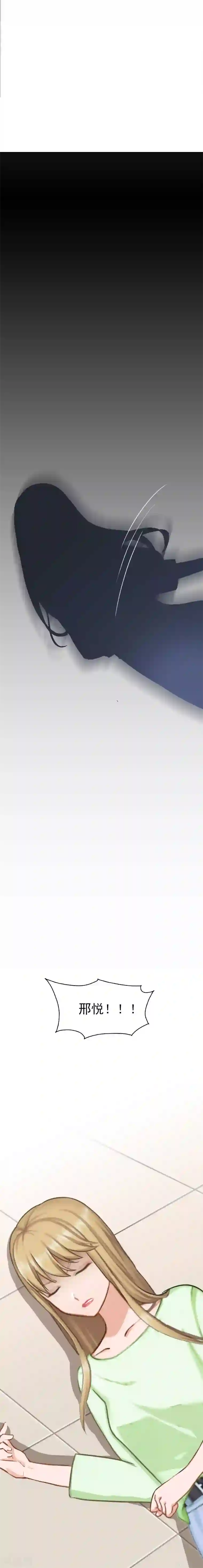 豪门强宠：秘密乖牌第23话 让我坠入你的地狱