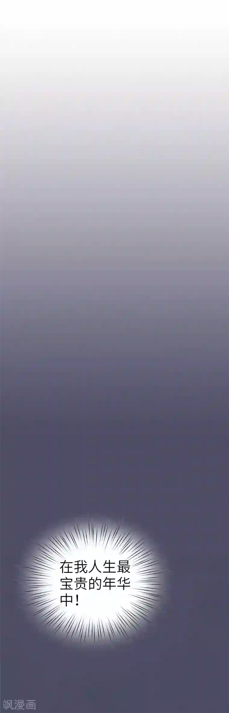 豪门强宠：秘密乖牌第23话 让我坠入你的地狱