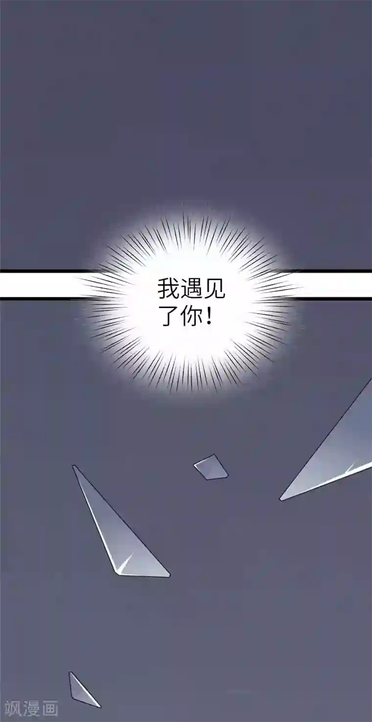 豪门强宠：秘密乖牌第23话 让我坠入你的地狱