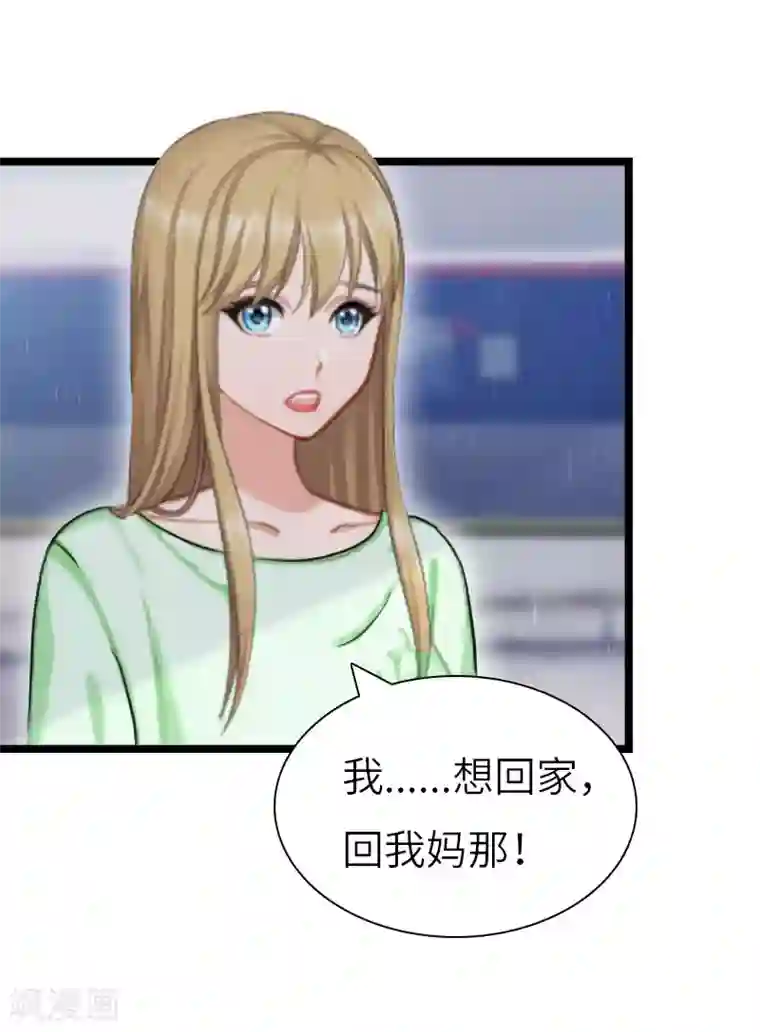 豪门强宠：秘密乖牌第23话 让我坠入你的地狱