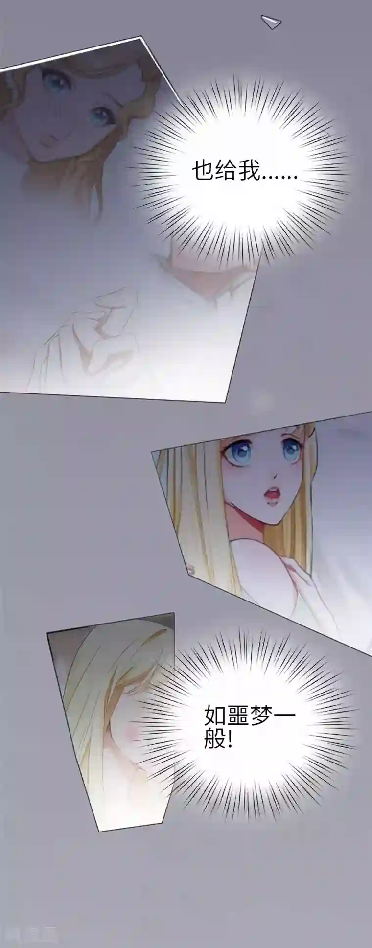 豪门强宠：秘密乖牌第23话 让我坠入你的地狱