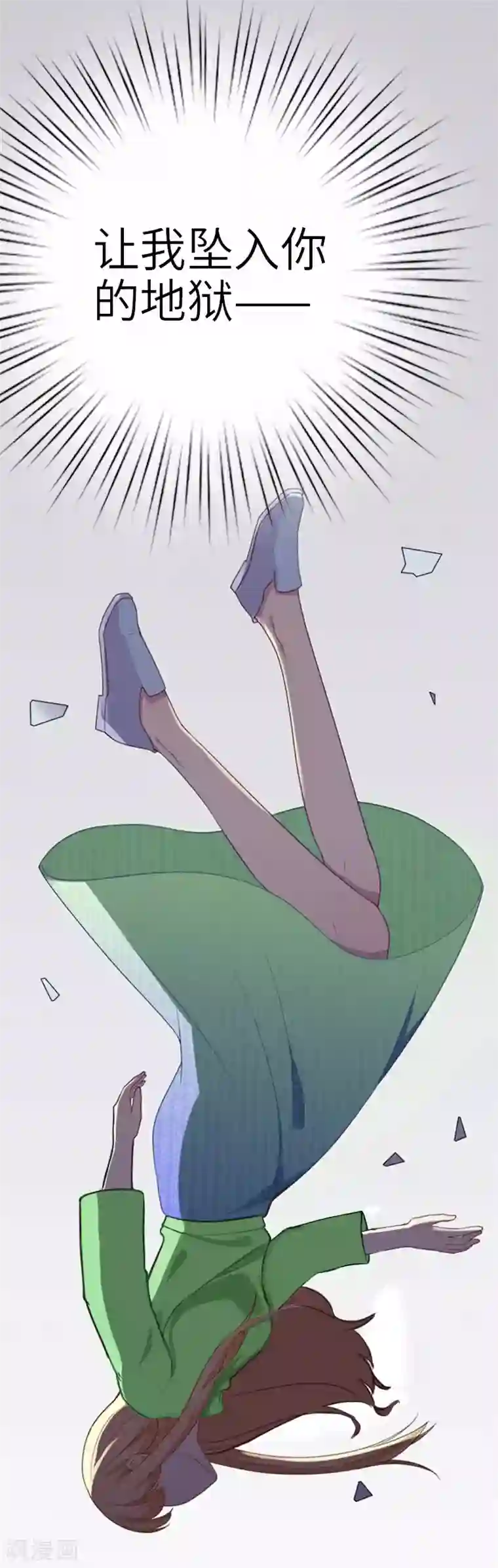 豪门强宠：秘密乖牌第23话 让我坠入你的地狱