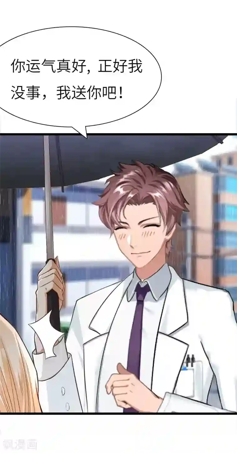 豪门强宠：秘密乖牌第23话 让我坠入你的地狱