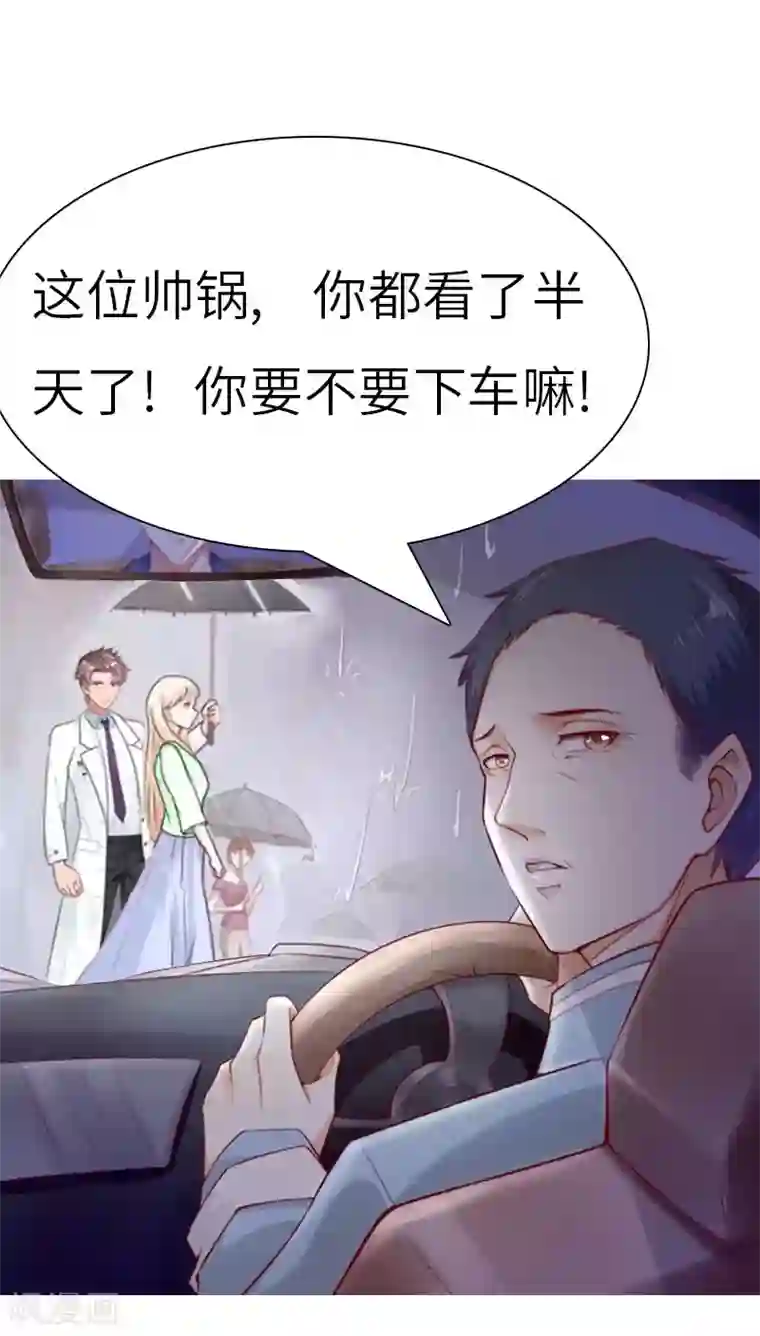 豪门强宠：秘密乖牌第23话 让我坠入你的地狱