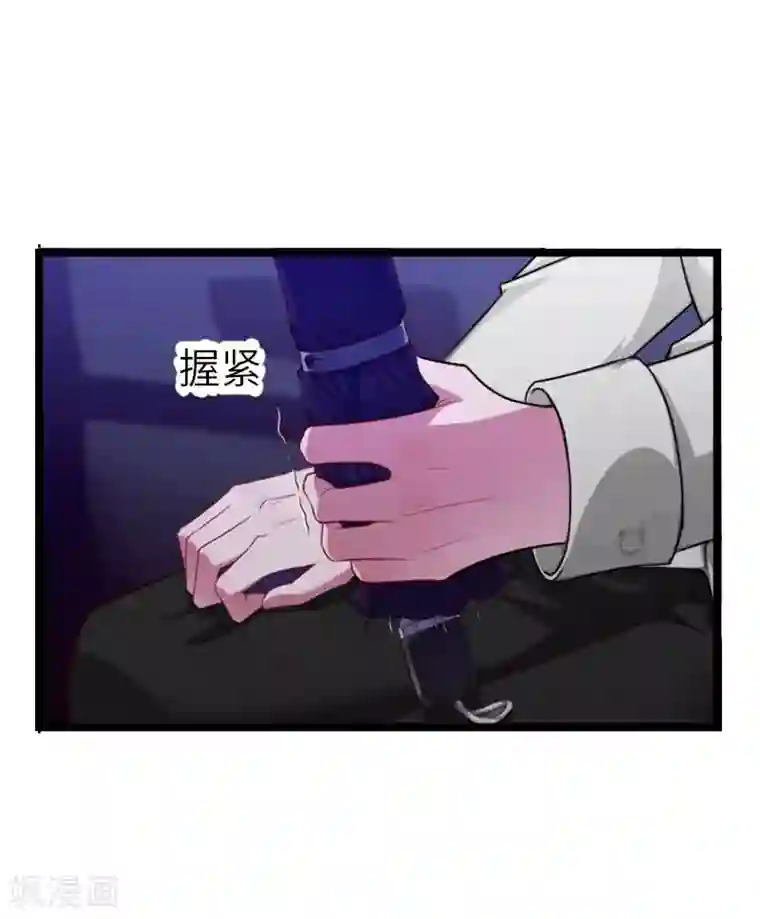 豪门强宠：秘密乖牌第23话 让我坠入你的地狱