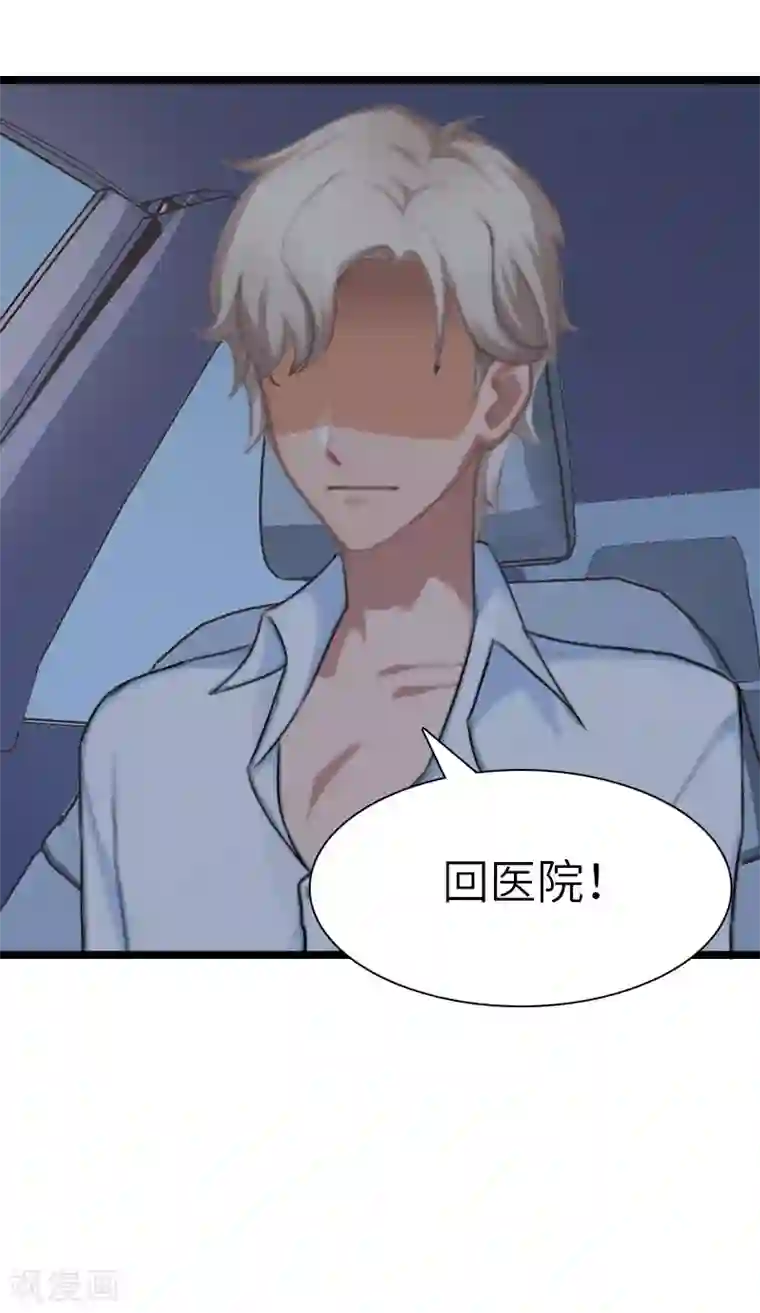 豪门强宠：秘密乖牌第23话 让我坠入你的地狱