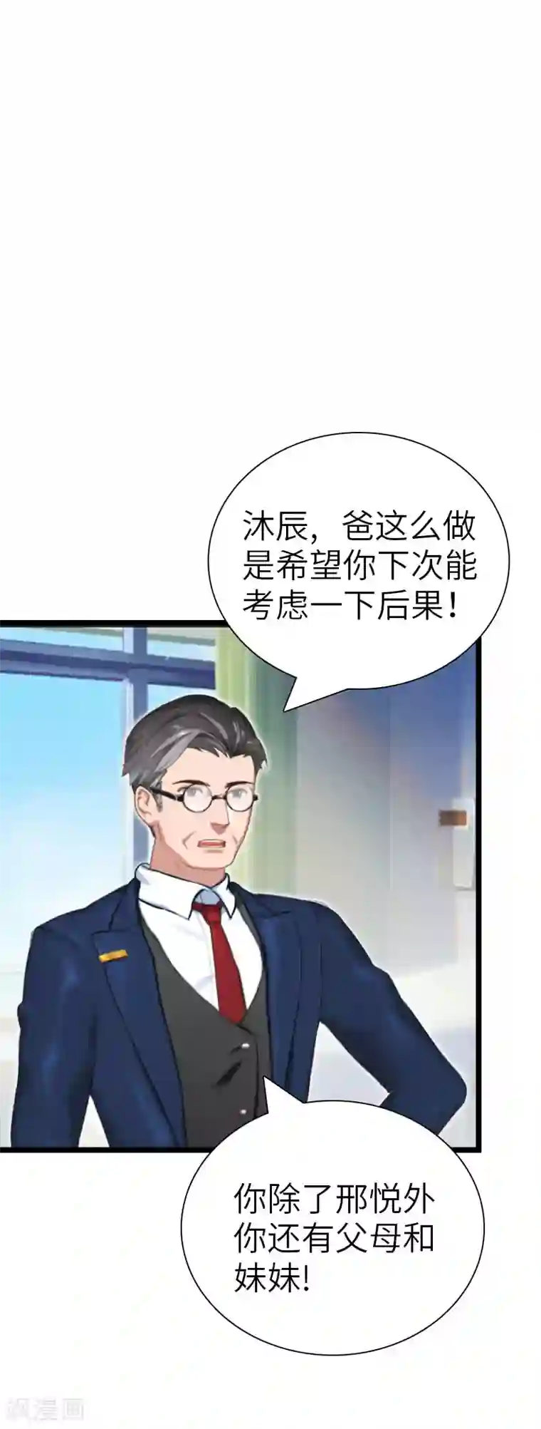 豪门强宠：秘密乖牌第24话 怀孕