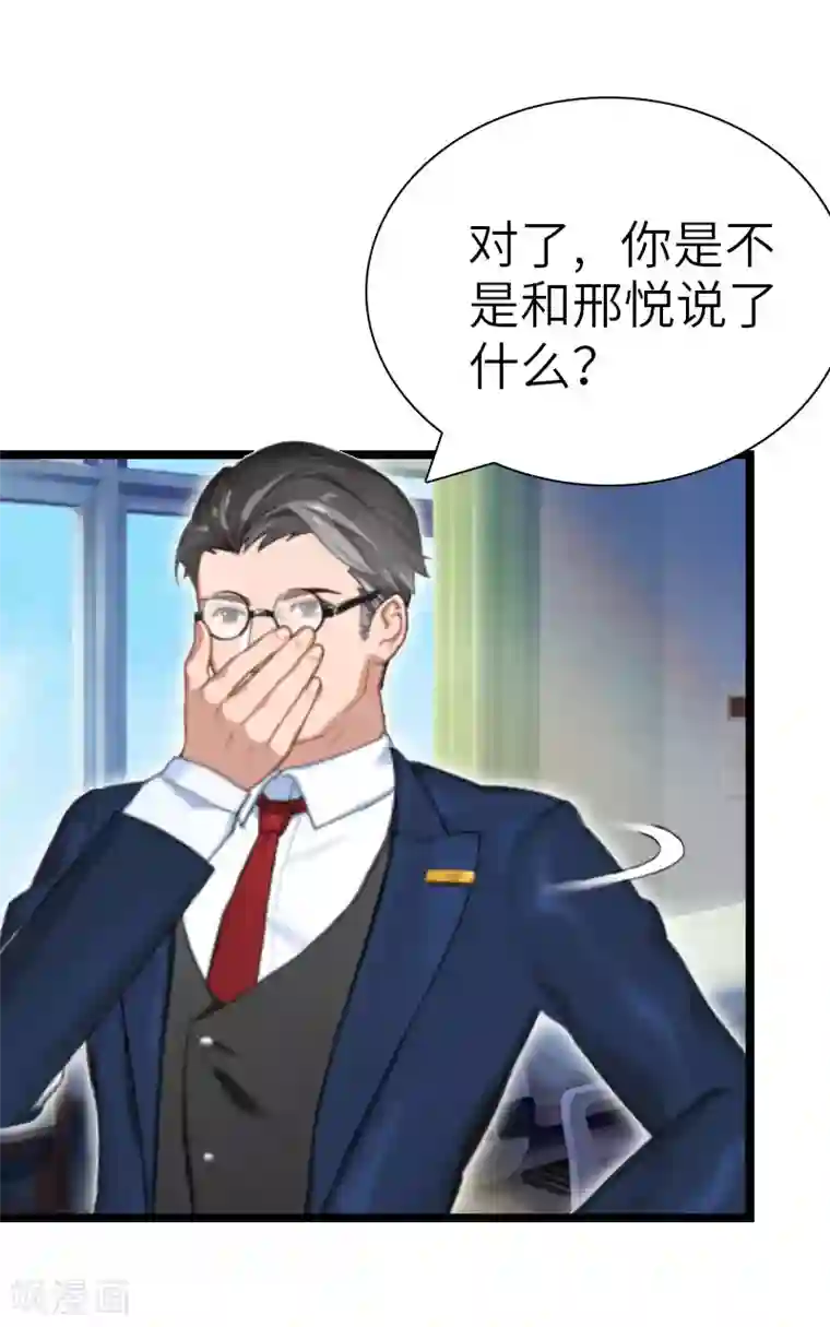 豪门强宠：秘密乖牌第24话 怀孕