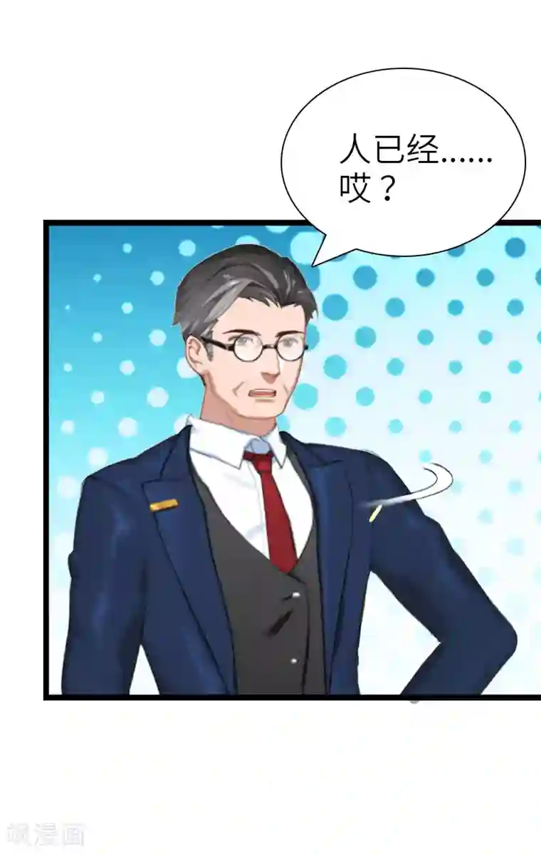 豪门强宠：秘密乖牌第24话 怀孕