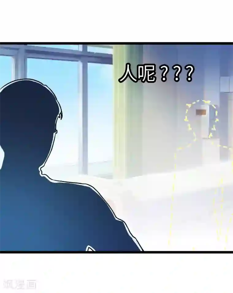 豪门强宠：秘密乖牌第24话 怀孕