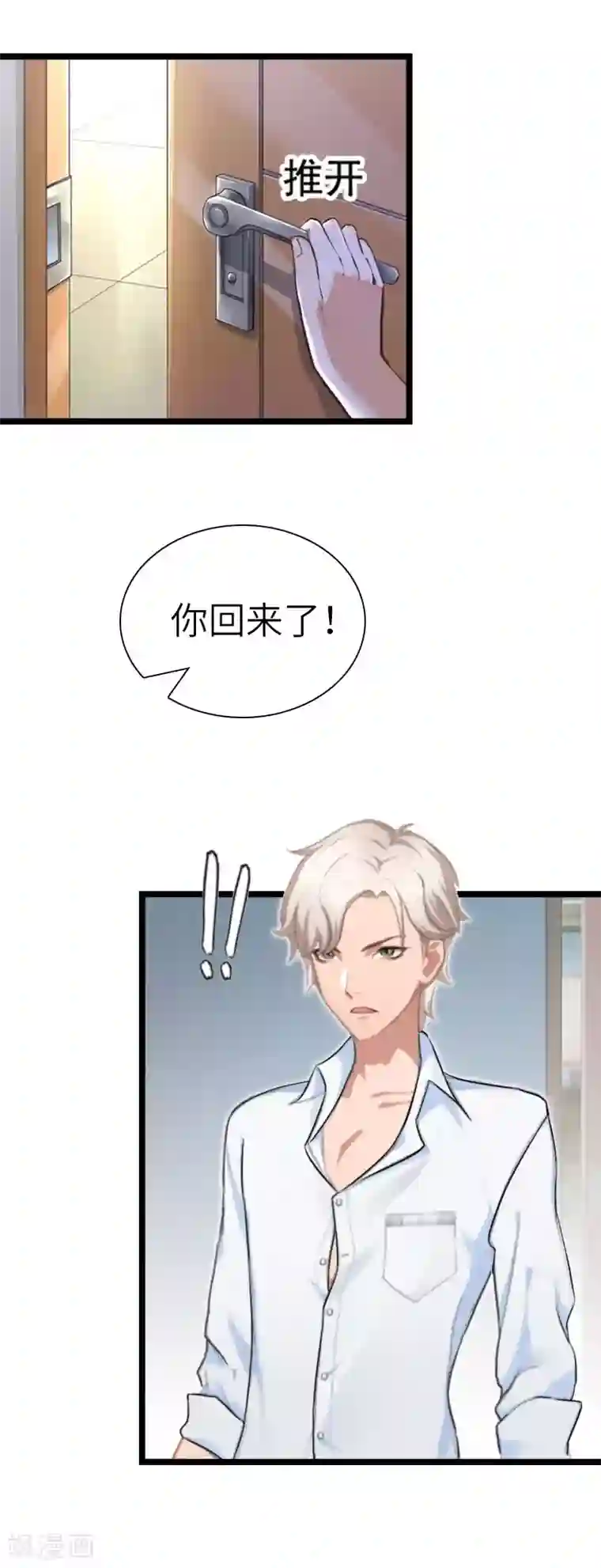 豪门强宠：秘密乖牌第24话 怀孕