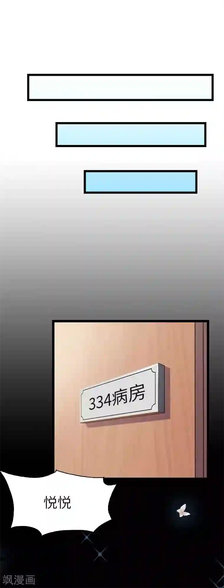 豪门强宠：秘密乖牌第24话 怀孕