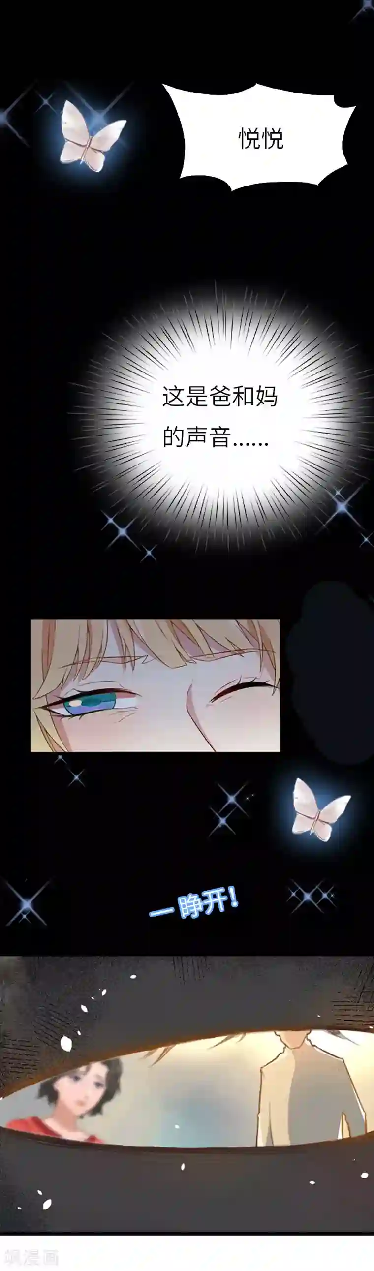 豪门强宠：秘密乖牌第24话 怀孕