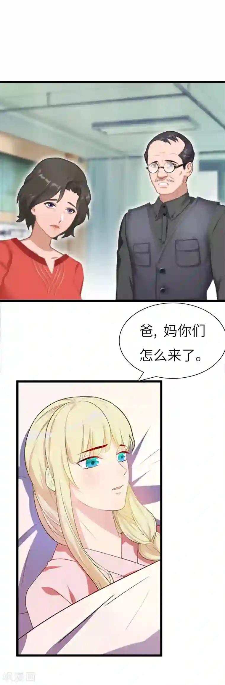 豪门强宠：秘密乖牌第24话 怀孕