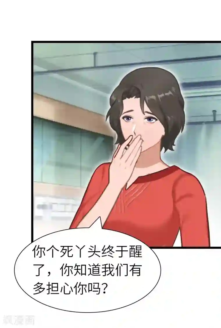 豪门强宠：秘密乖牌第24话 怀孕