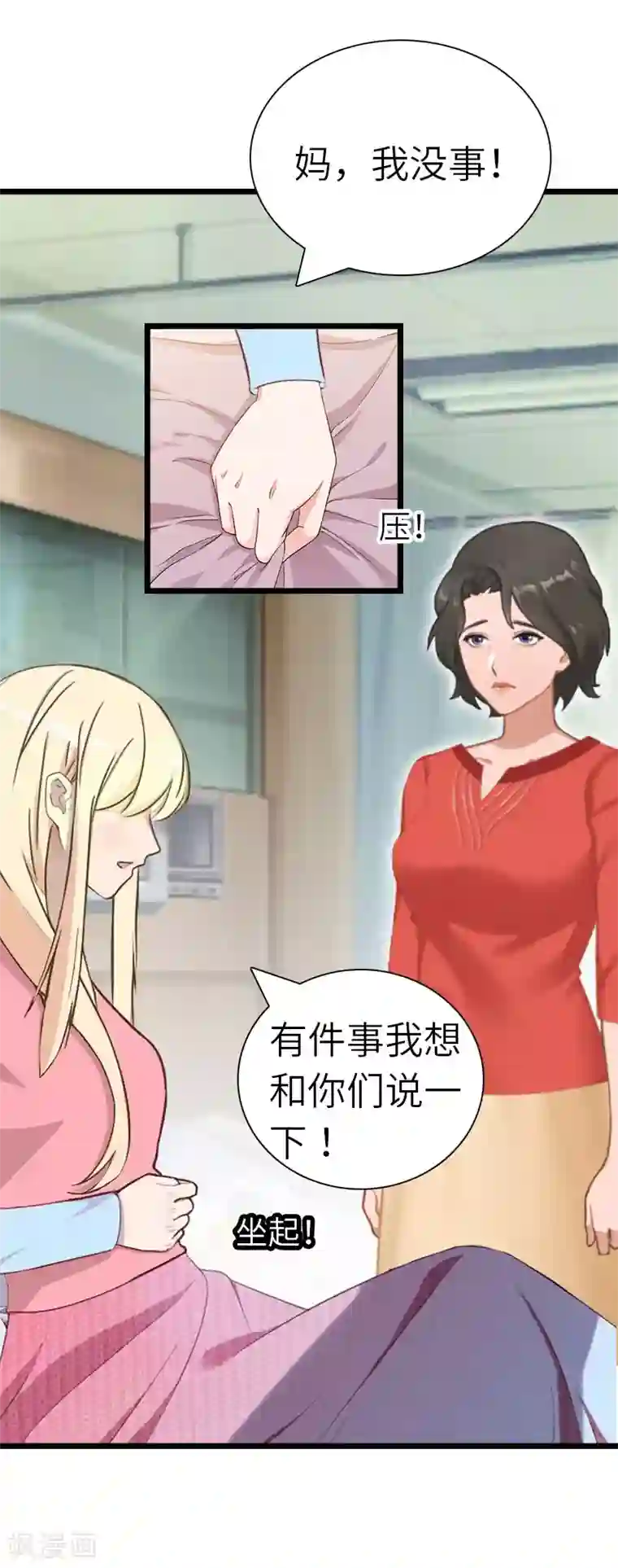 豪门强宠：秘密乖牌第24话 怀孕