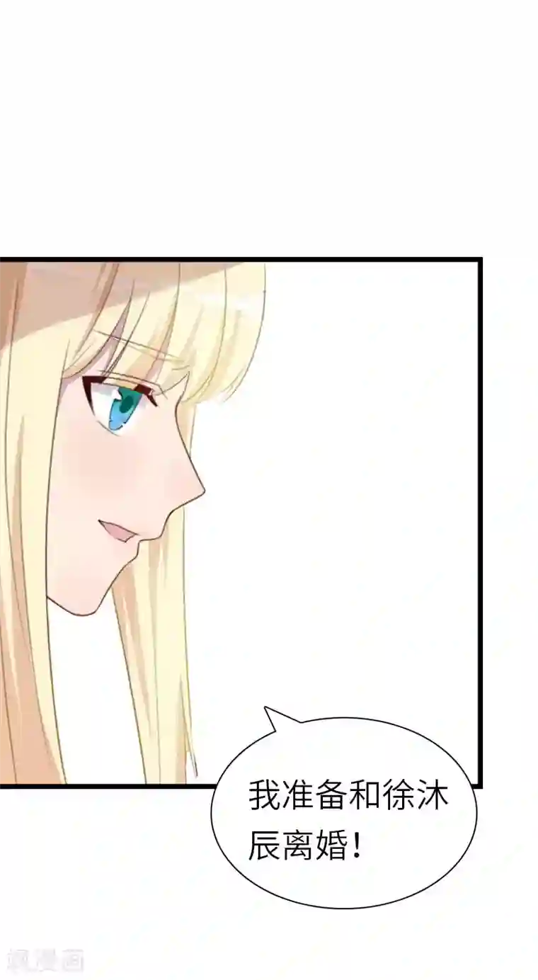 豪门强宠：秘密乖牌第24话 怀孕