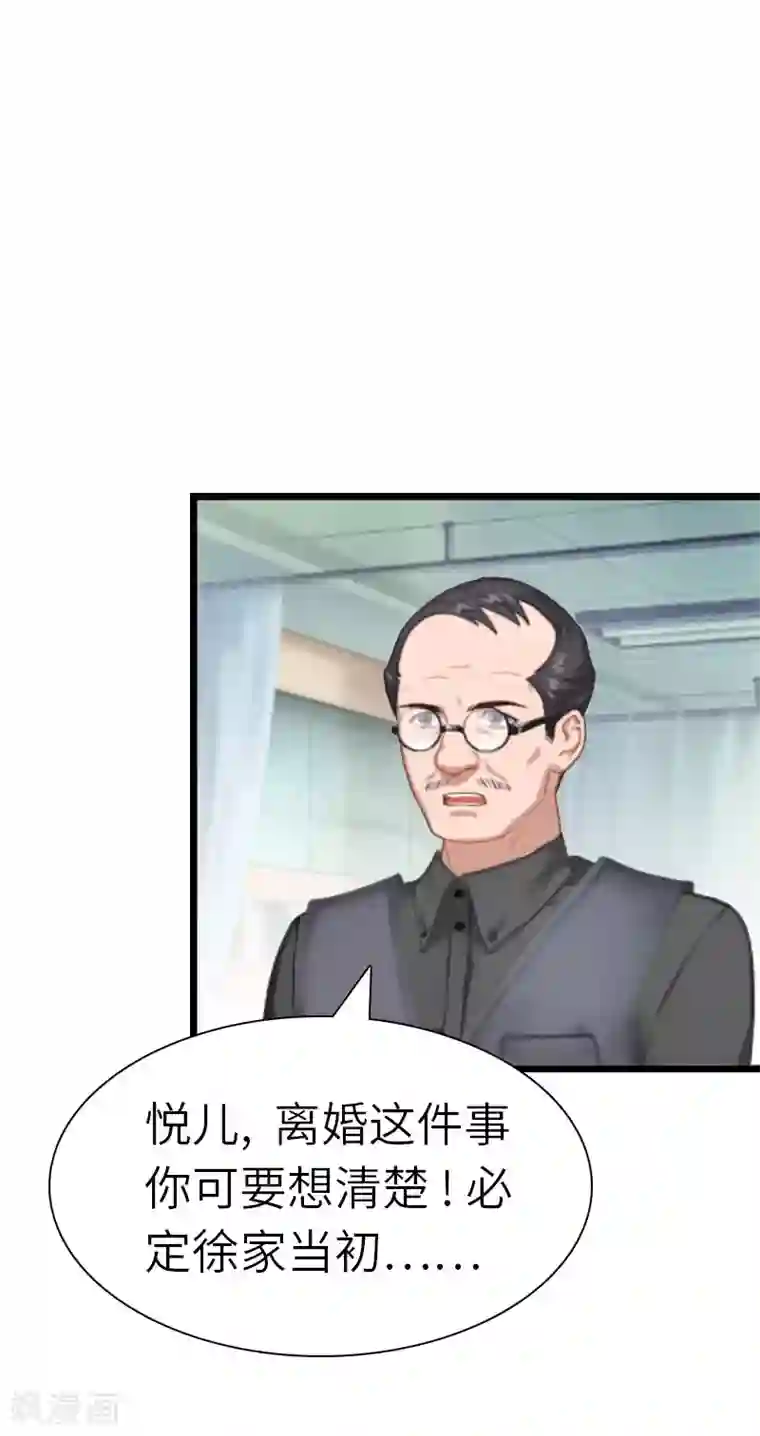 豪门强宠：秘密乖牌第24话 怀孕