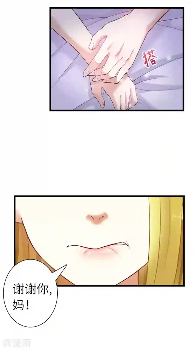 豪门强宠：秘密乖牌第24话 怀孕