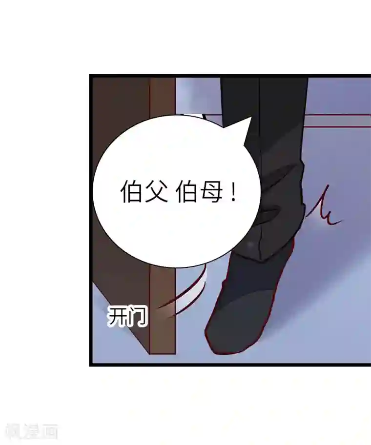 豪门强宠：秘密乖牌第24话 怀孕