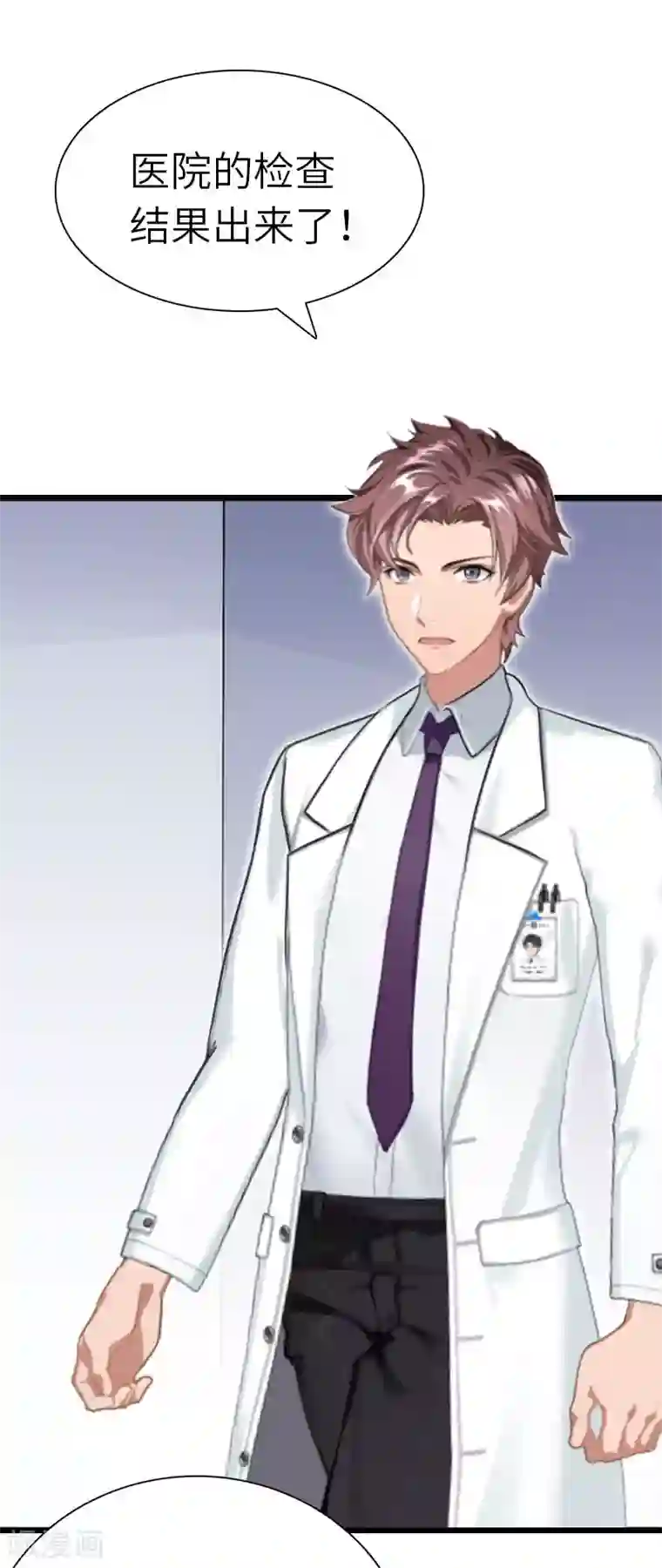 豪门强宠：秘密乖牌第24话 怀孕